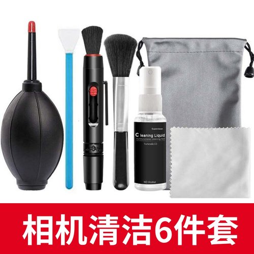 佳能单反相机专业尼康清洁套装