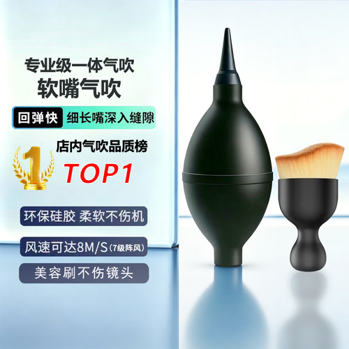 一体气吹软嘴吹柔软不伤机