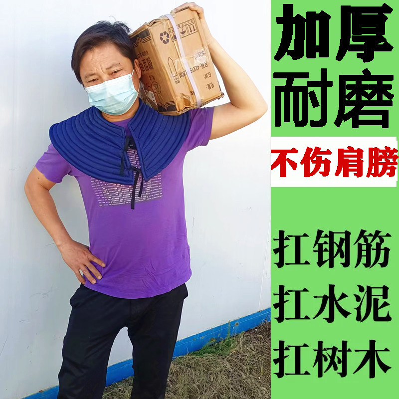 护肩专用男士肩垫加厚搬运工