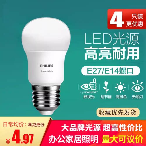 灯泡超亮节能光源飞利浦220V