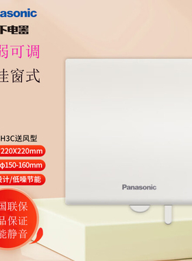 松下排气扇家用卫生间玻璃窗壁换气扇厨房圆形强力静音FV-15PH3C