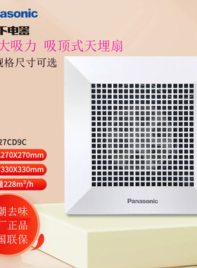松下静音排气扇FV-27CD9C厨房卫生间换气扇FV-32CH9C管道吊顶天花