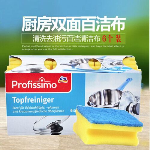 profissimo洗碗海绵只装百洁布