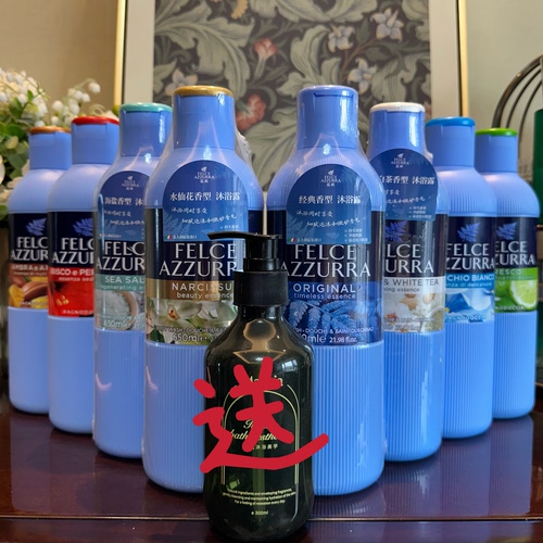蓝蕨香薰持久留香沐浴露