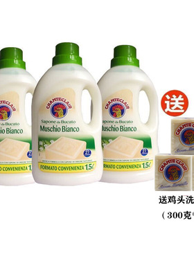 意大利大公鸡管家洗衣液液态马赛皂鸡头强效去污皂液套装3瓶1500