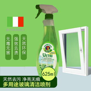 意大利进口大公鸡管家公鸡头玻璃清洁剂强力去污渍625ML