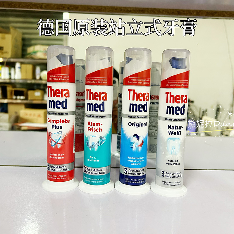 THERAMED清新口气德国进口牙膏