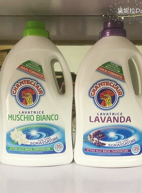 意大利进口公鸡头薰衣草污清香型高效洁净大公鸡管家洗衣液白麝香