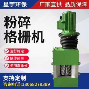 粉碎型格栅机不锈钢格栅除污机一体化泵站无鼓双鼓单毂粉碎格栅机