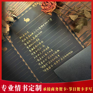贺卡代写信生日礼物手写情书原创定制男女朋友情书代笔高级感表白