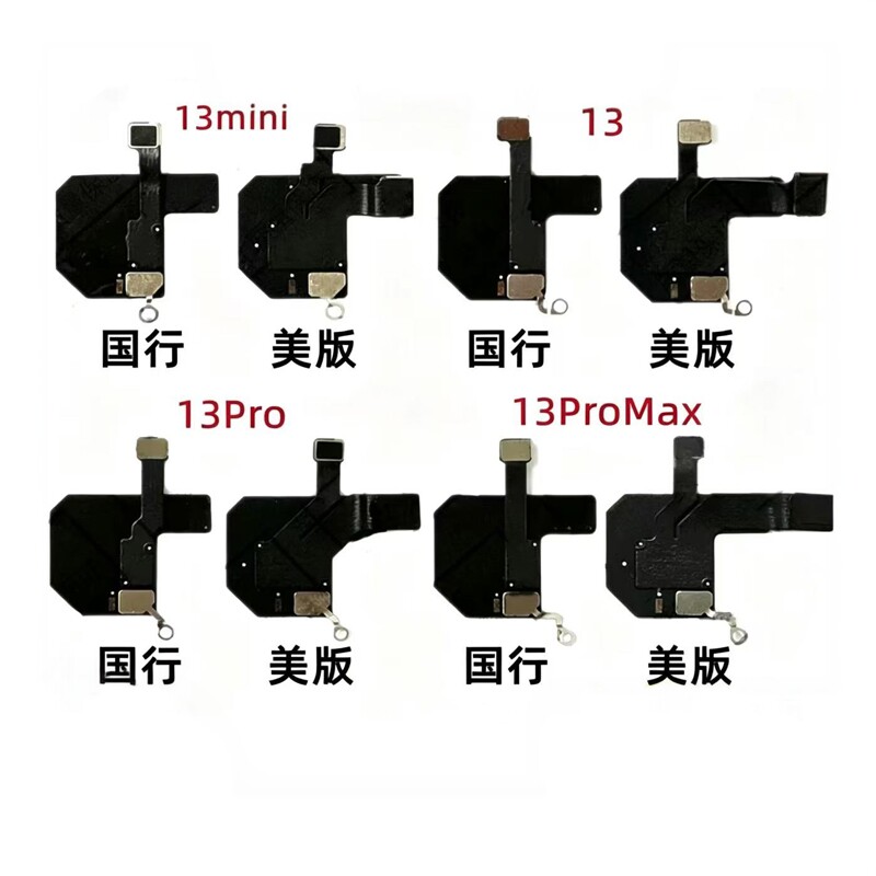 适用苹果13代Pro GPS排线13mini13promax导航排线GPS定位信号天线