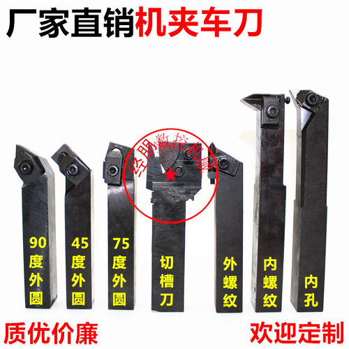 机夹各种型号尺寸机夹刀