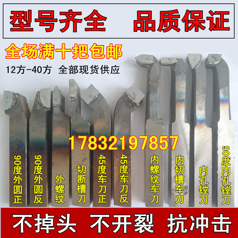 硬质合金焊接车刀90度外圆20x20方45度螺纹切刀yw2ygyt15普通车床
