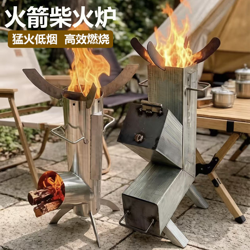 火箭炉柴火灶户外便携露营篝火柴火炉家用烧木柴猛火灶烧水做饭炉