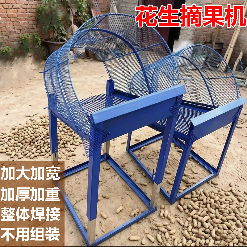 分离机摘花手动生器花生摘果机