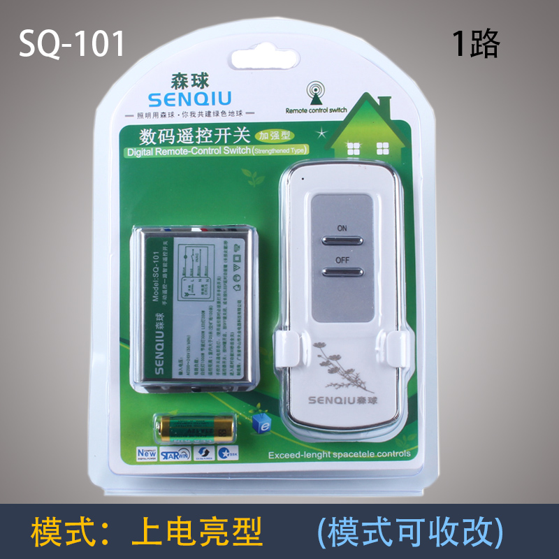 森球数码遥控开关大功率无线220V二三四六路遥控开关灯具遥控开关