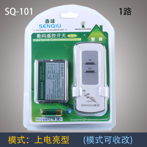 灯具遥控开关森球二三四六开关