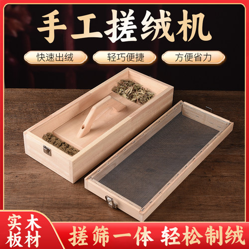 实木搓艾绒工具省力快速出绒