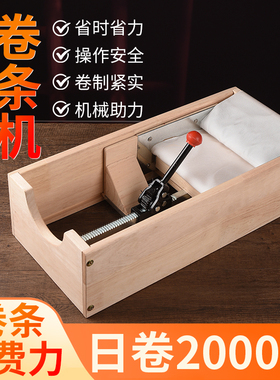 半自动手工卷艾机家用实木可调节艾柱艾绒灸条加工成型制作工器具