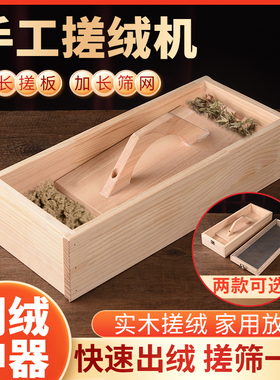 实木搓绒板艾绒制作成型工具纯手工艾草叶粉碎加工打研磨绒机神器