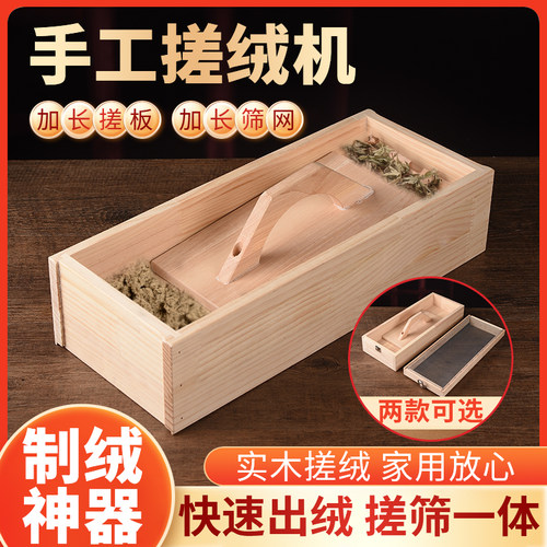 实木搓绒机器省时省力快速出绒