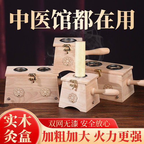 34cm实木艾灸盒内置铁皮双层灰网