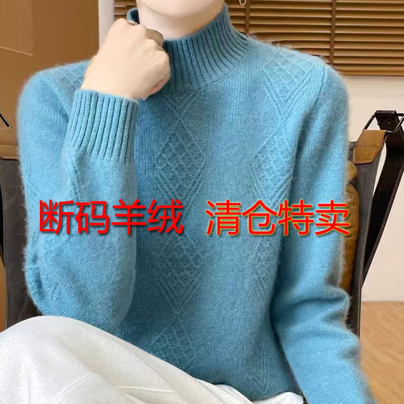 山羊绒衫女半高领菱形绞花针织衫