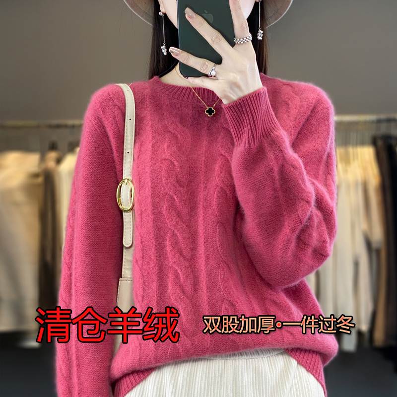 鄂尔多斯市羊绒衫麻花毛衣女打底