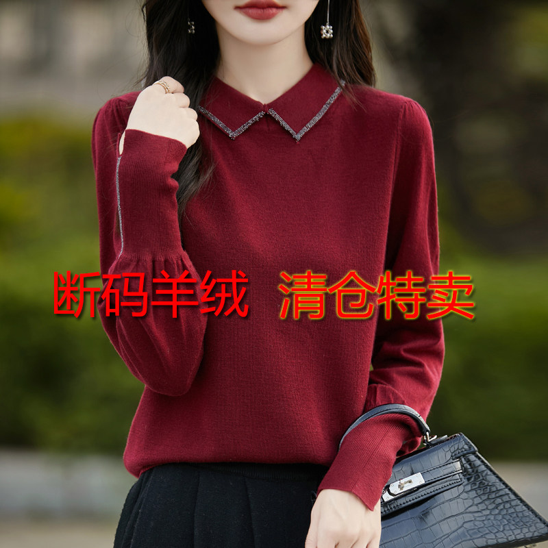 鄂尔多斯市羊绒衫烫钻翻领毛衣女秋冬长袖针织衫酒红色打底衫韩版