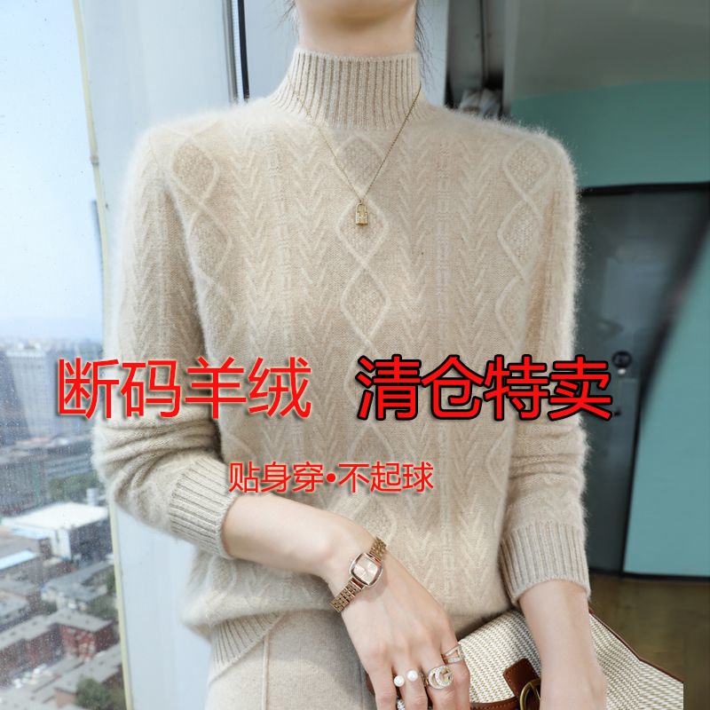 半高领羊绒衫女加厚菱形花纹打底