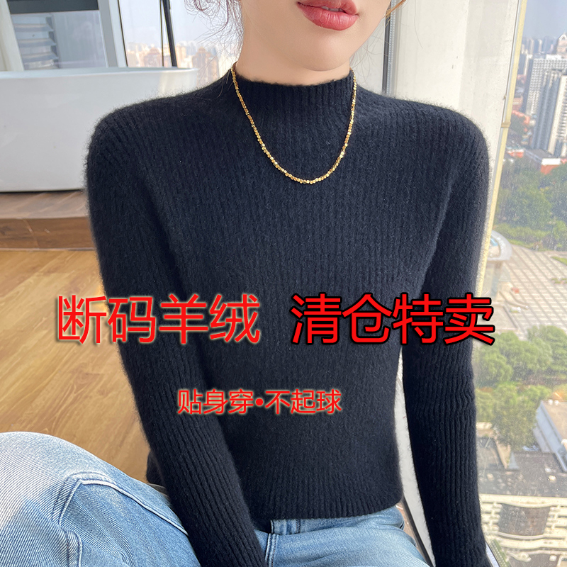 半高领羊绒衫女修身显瘦百搭毛衣