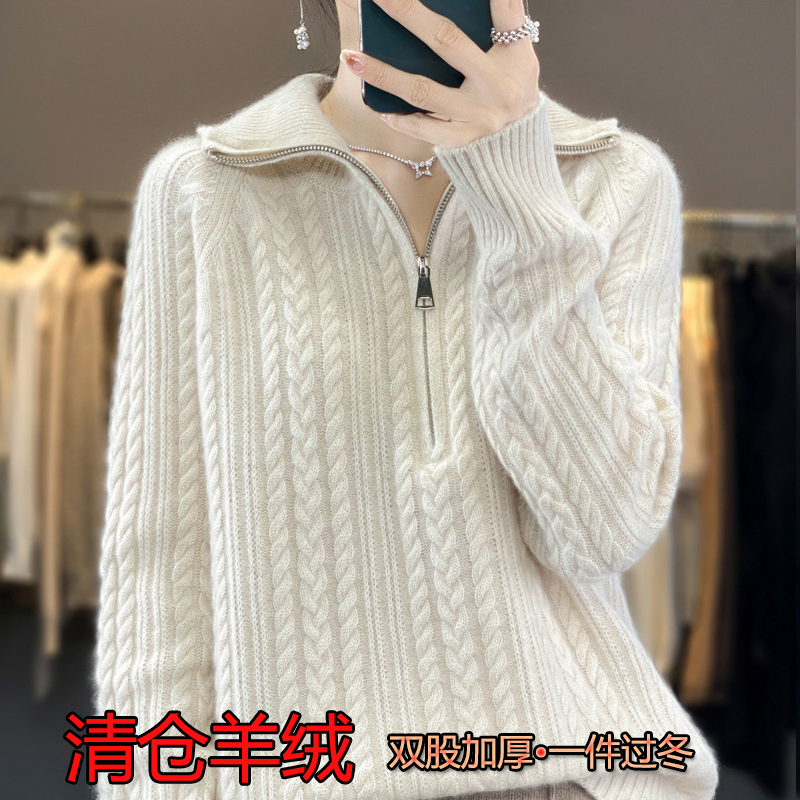 高领扭花羊绒衫女拉链毛衣针织衫