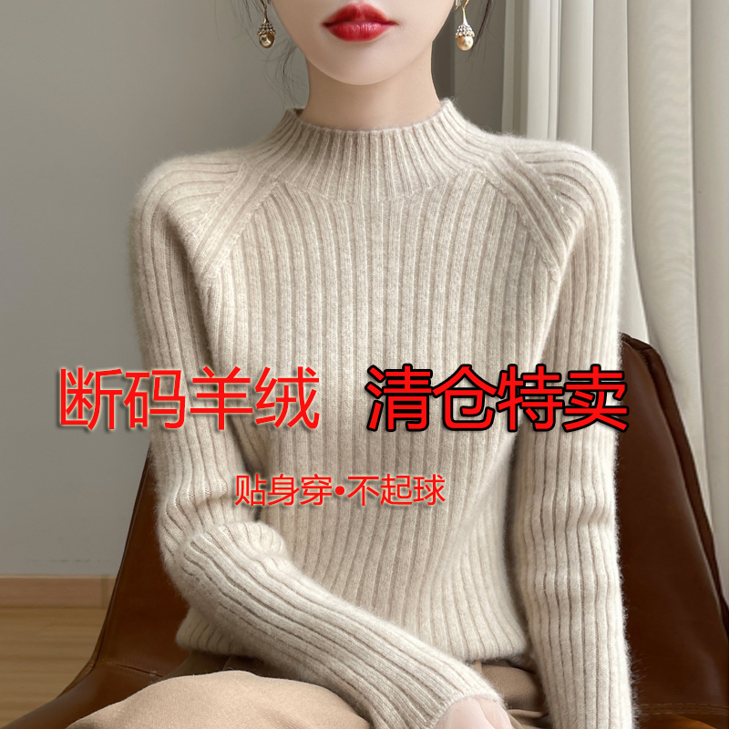 半高领羊绒毛衣女修身显瘦打底衫