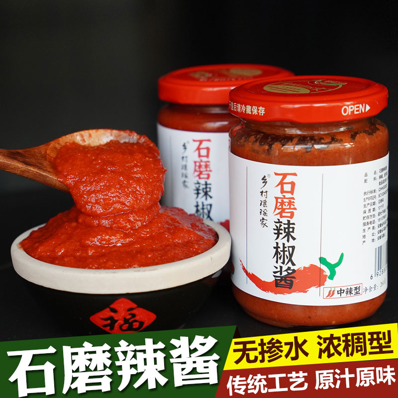 0脂肪石磨辣椒酱农家原味辣酱