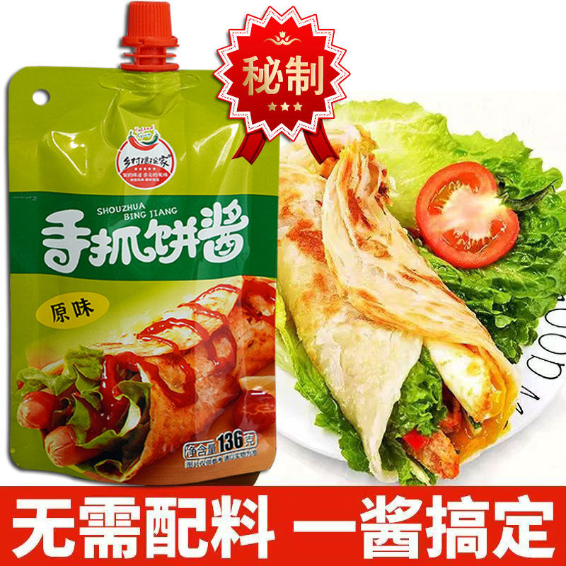 手抓饼酱专用鸡蛋灌饼香辣酱香奥尔良原味煎饼果子早餐家用酱料汁