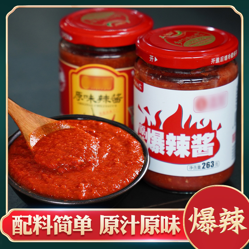 爆辣原味超辣农家细磨辣椒糊