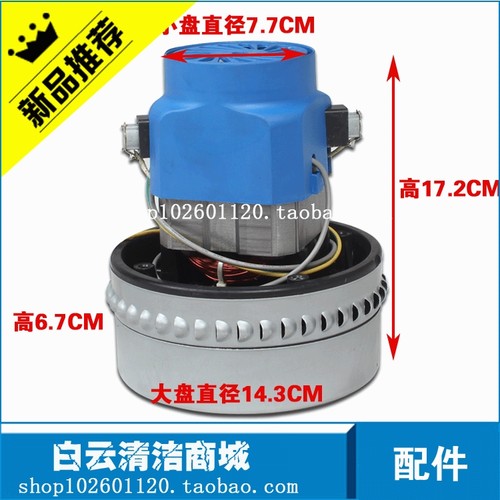 洁霸吸尘器电机BF501B 白云BF585-3马达嘉美580电机BF822BY-1000W - 封面