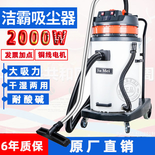 白云嘉美BF581A工业吸尘器强力大功率车用汽车工业车间吸尘吸水机