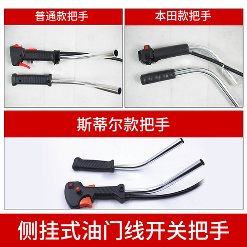 侧挂式油门线开关割草机配件