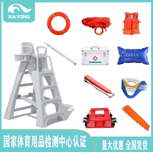 游泳池坐台多功能救生设备用品椅观察台高凳看台游泳塑料救生椅