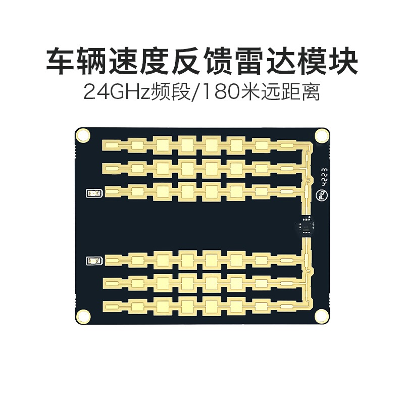 测速雷达车辆速度检测24G毫米波雷达LD2415H测速传感器串口通信