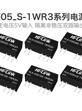 E0505S-1WR3 E0503/E0509/E0512/E0515/E0524S 3KV隔离电源模块