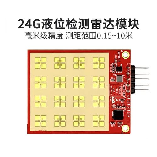 液位检测雷达海凌科水位检测传感器LD2413液体检测非接触感应开关