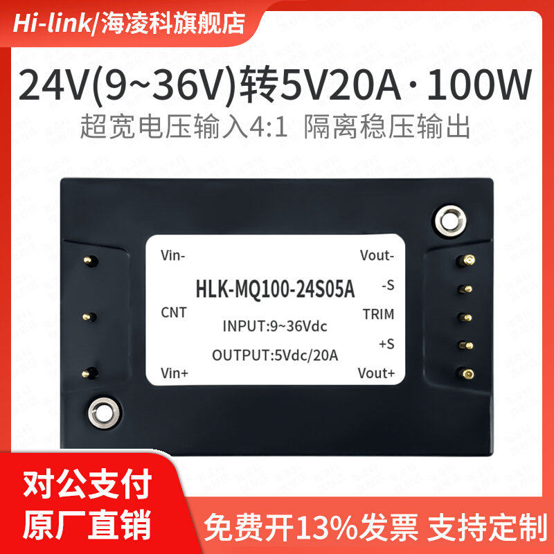 海凌科DCDC1/4砖电源模块100W图片