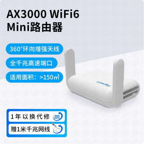 wifi6无线路由器WR10迷你小型便携式家用 双频千兆AX3000高速通用