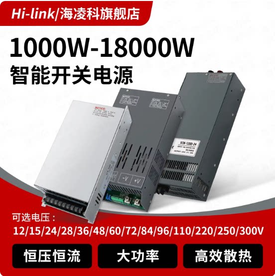 1KW~5KW大功率直流可调恒压恒流