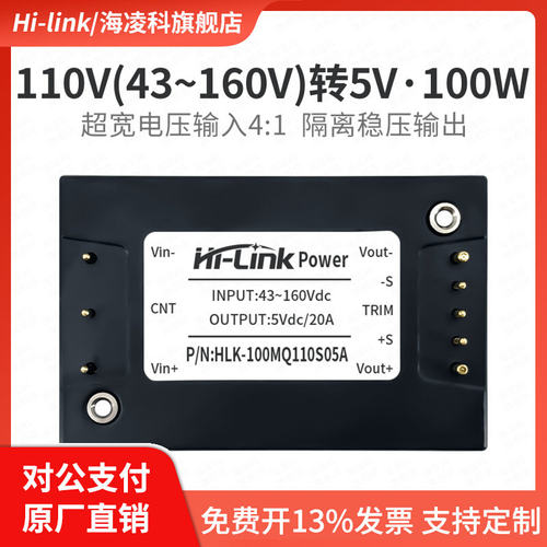 海凌科DCDC半砖隔离电源模块100W