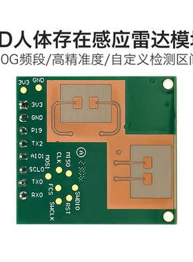 60G毫米波雷达3D人体存在感应雷达海凌科LD6002B两发两收串口通信