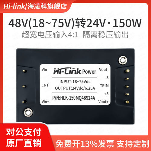 海凌科DCDC半砖隔离电源模块150Q
