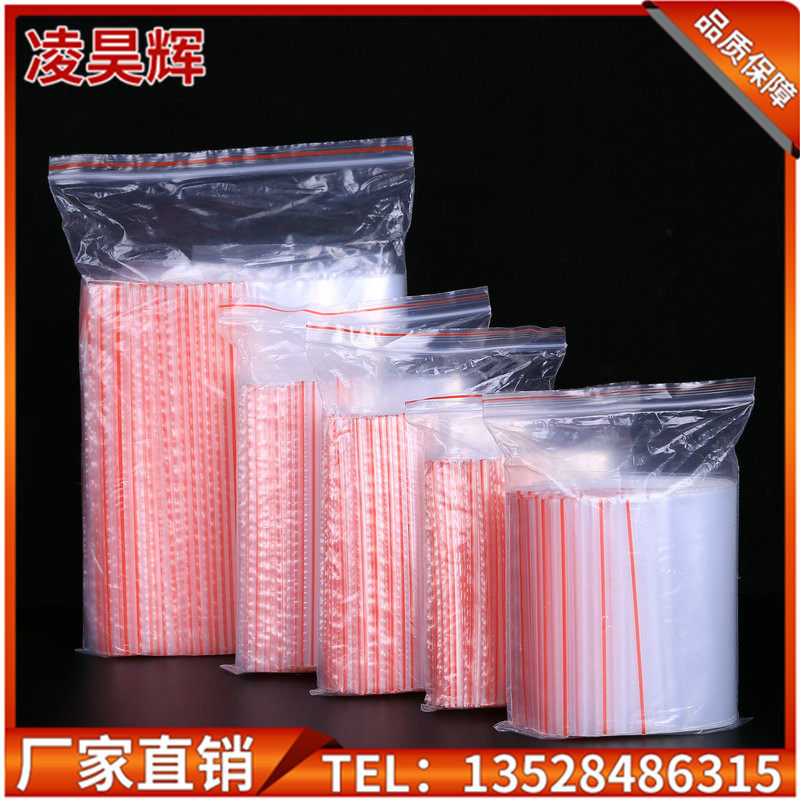 中号防潮pe骨袋封口袋透明塑料袋加厚100只自封口塑料包装可定制